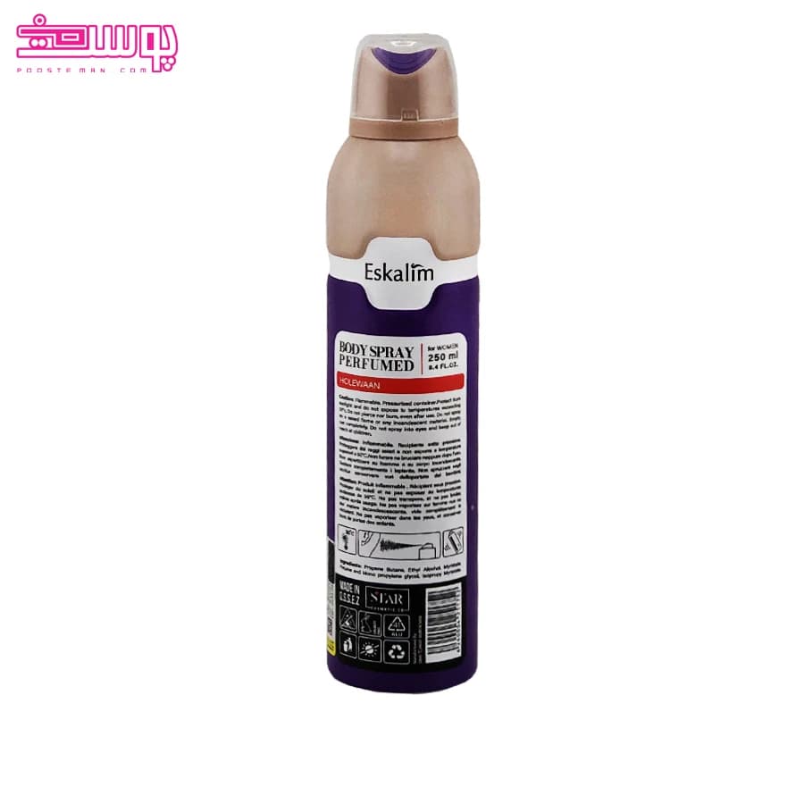 اسپری بدن زنانه هالووین اسکالیم حجم 250ml — تصویر ۲