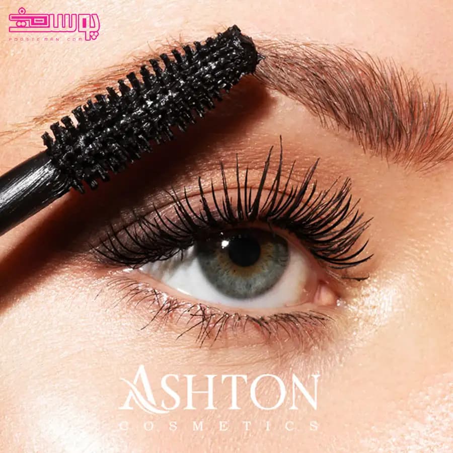 ریمل چند کاره اشتون مدل Iconic Eyes — تصویر ۳