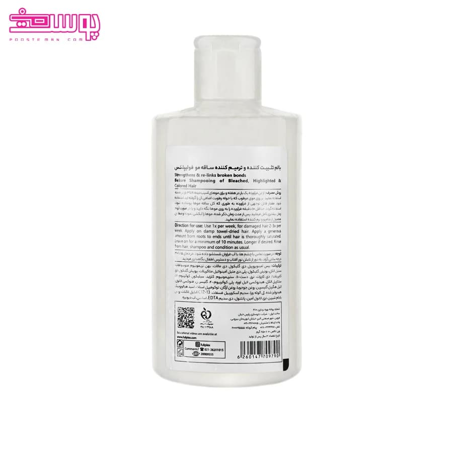 بالم تثبیت کننده و ترمیم کننده ساقه مو شماره 3 فولیپلکس حجم 250ml — تصویر ۲