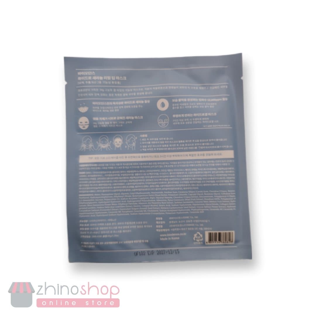 ماسک هیالورونیک اسید بایودنس BIODANCE اصلی 34 گرم — تصویر ۷