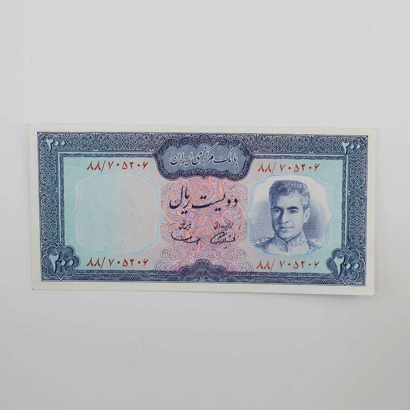 اسکناس 200 ریالی محمدرضا شاه پهلوی سری نهم – 88/705206 — تصویر ۲