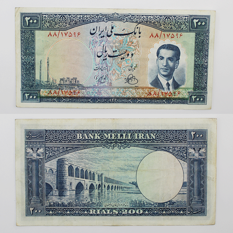 اسکناس 200 ریالی محمدرضا شاه پهلوی سری چهارم – 88/17596