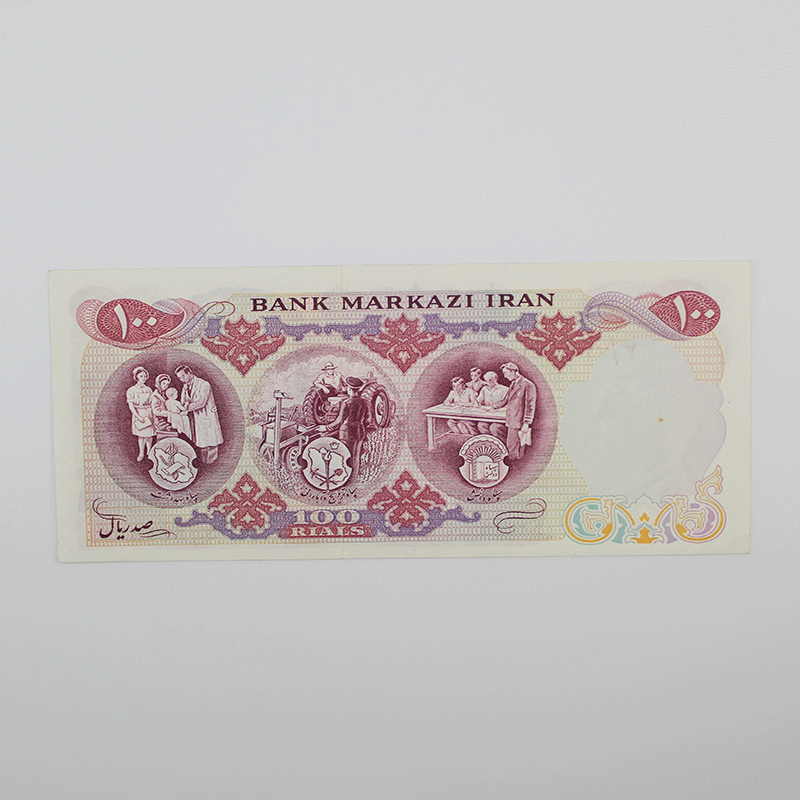 اسکناس 100 ریالی محمدرضا شاه سری دهم – یادبود جشن های 2500 ساله شاهنشاهی- 4/526258 — تصویر ۳