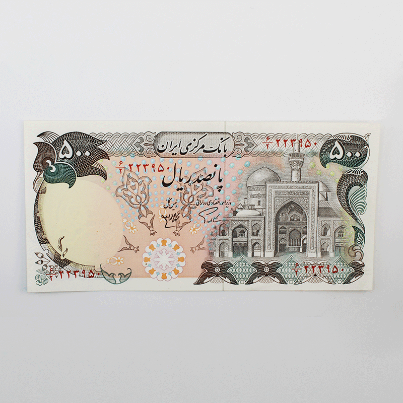 اسکناس 500 ریالی سورشارژ سری چهارم (ب) سوپر بانکی – 6/223950 — تصویر ۲