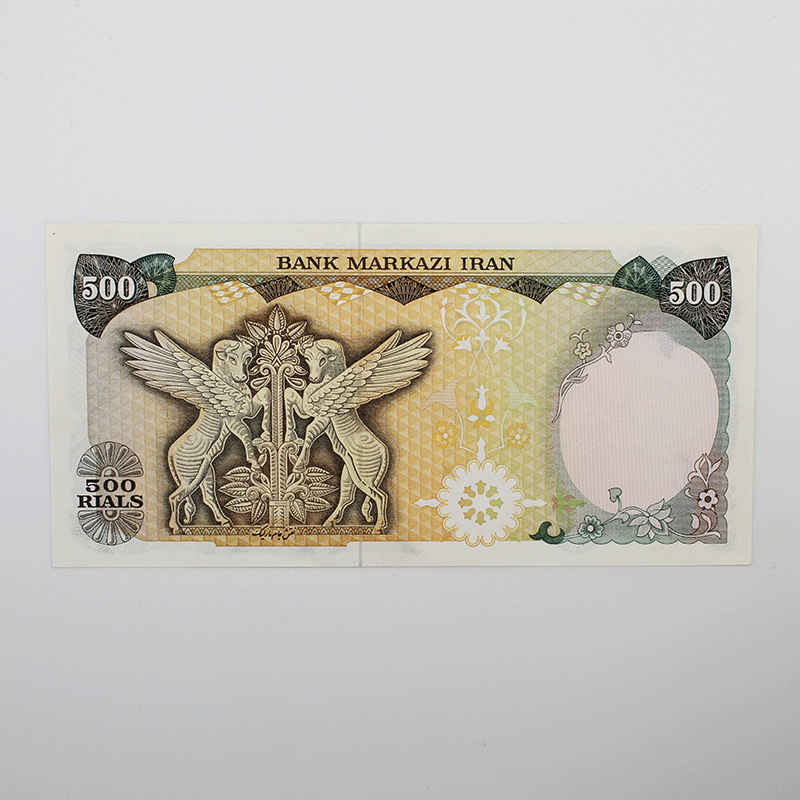 اسکناس 500 ریالی سورشارژ سری چهارم (ب) سوپر بانکی – 6/223950 — تصویر ۳
