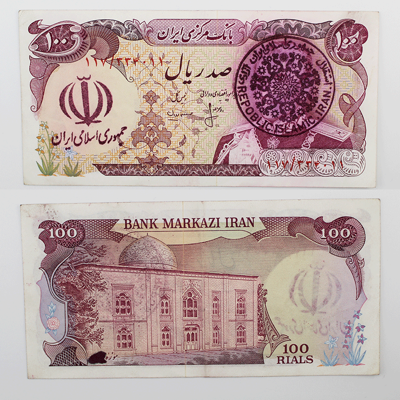 اسکناس 100 ریالی سورشارژ – 117/334011