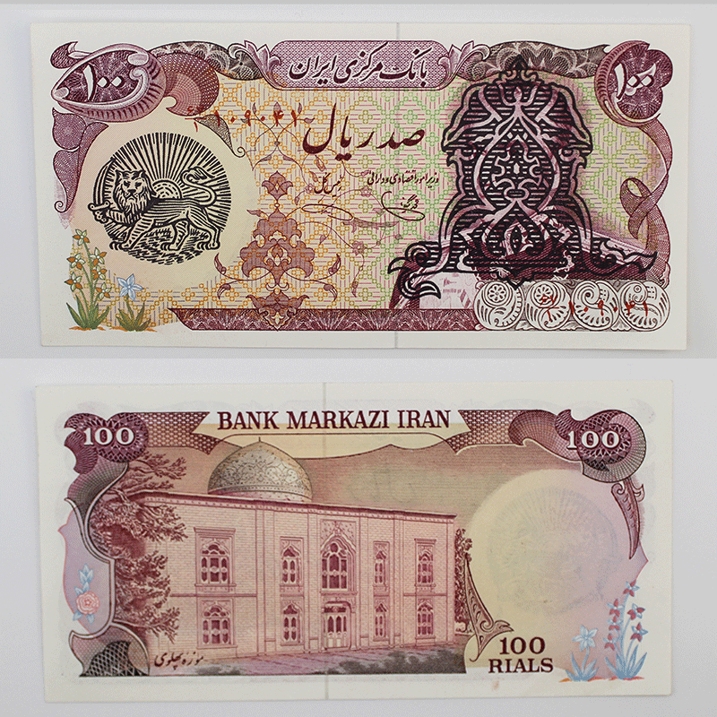 اسکناس 100 ریالی سورشارژ سری اول – 67/109041