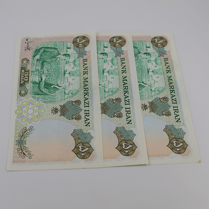 اسکناس 50 ریالی محمدرضا شاه پهلوی سری دهم – ست سه عددی سوپر بانکی – 6/461362,4,5 — تصویر ۴