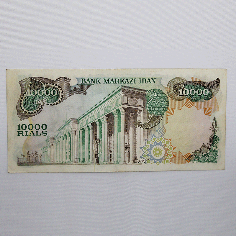 اسکناس 10000 ریالی محمدرضا شاه پهلوی سری سیزدهم مجلس شورای اسلامی – 13/602372 — تصویر ۳