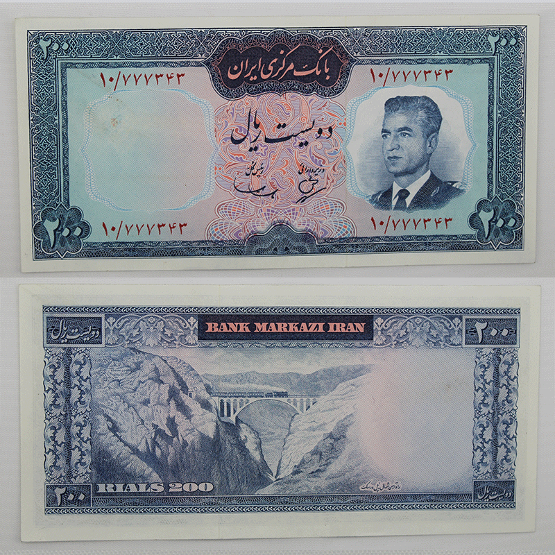 اسکناس 200 ریالی محمدرضا شاه پهلوی سری چهارم سوپر بانکی – 10/777343