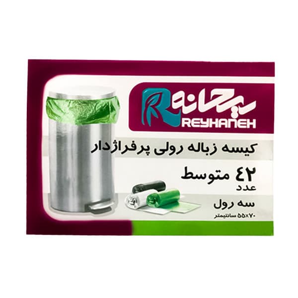 کیسه زباله رولی ریحانه 3 رول 42 عددی