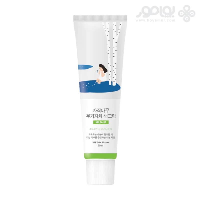 ضد آفتاب ملایم راند لب مدل MILD-UP حاوی +SPF 50 و عصاره شیره توس