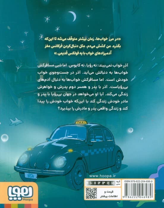 نه و پانزده دقیقه — تصویر ۴