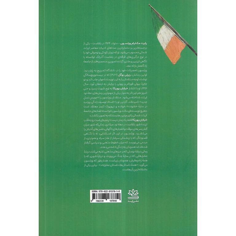 خیابان یوریکا — تصویر ۲