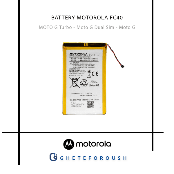 Battery-FC40