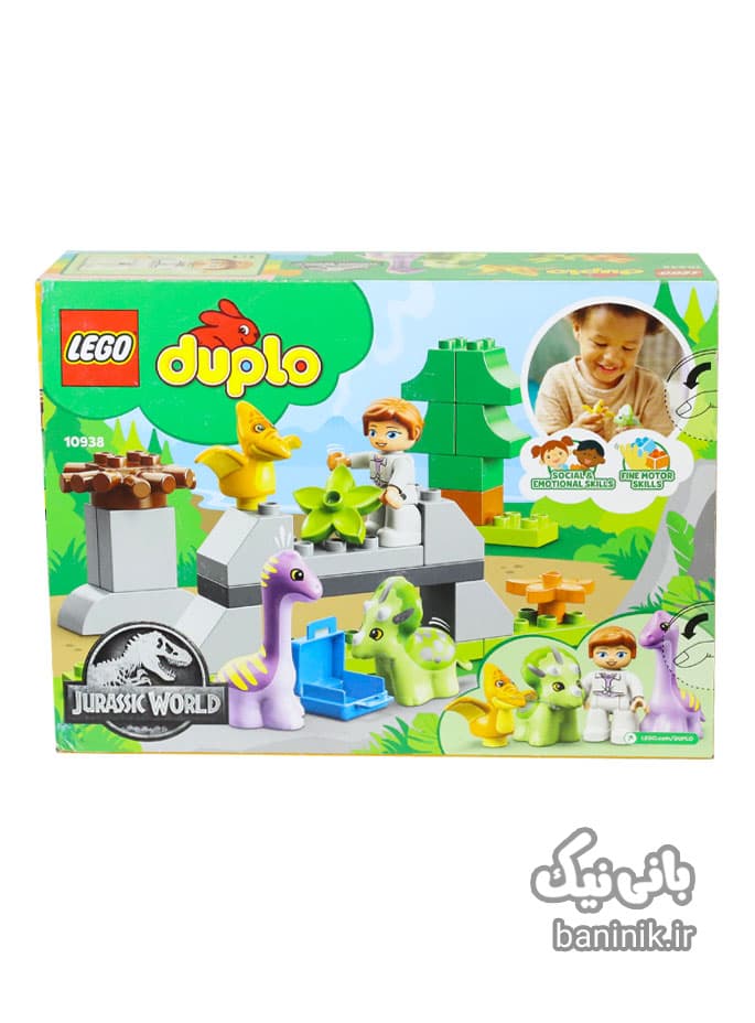 لگو دوپلو مهد کودک دایناسور سری LEGO10938 — تصویر ۶