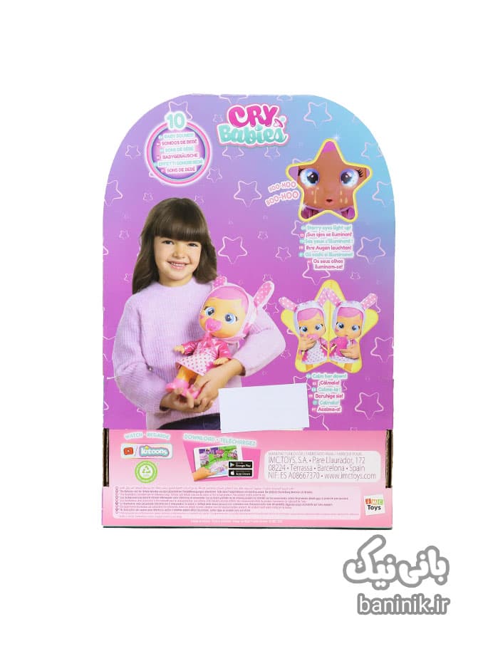 عروسک 30 سانتی کرای بی بی مدل کانیه Cry Babies — تصویر ۷