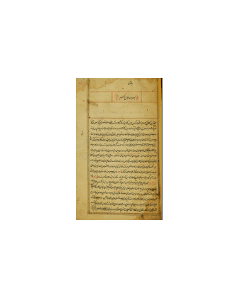 کتاب خطی طب الاکبر