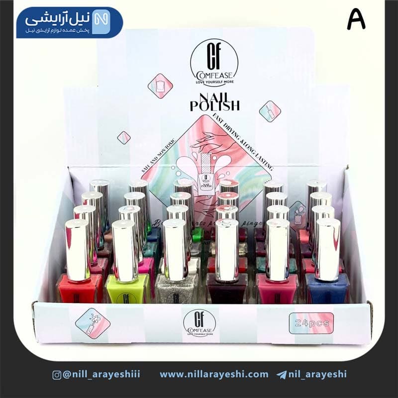 لاک ناخن کامفیز
