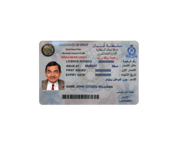 دانلود لایه باز گواهینامه رانندگی عمان
