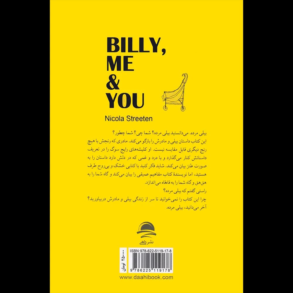 کتاب بیلی، من و تو اثر نیکولا استریتن — تصویر ۳