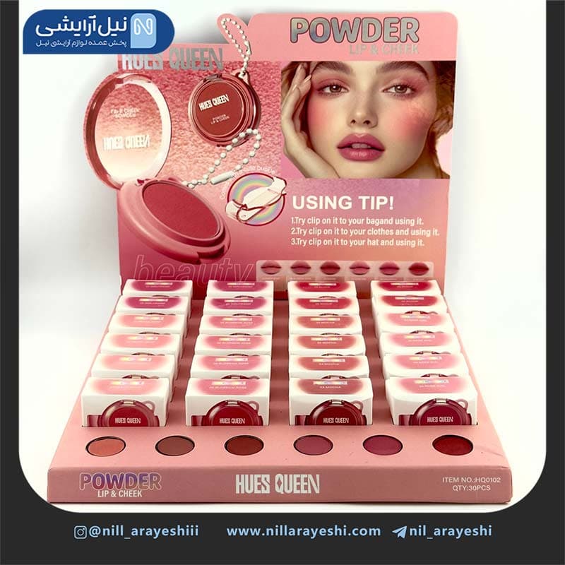 رژ لب و رژگونه کوشنی زنجیر دار هاس کویین کد HQ0102