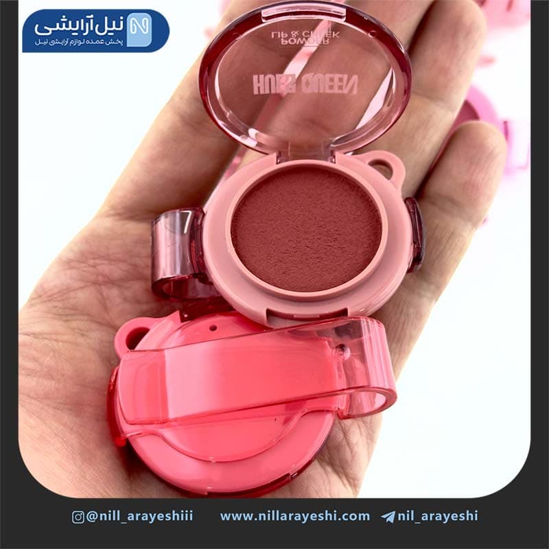 رژ لب و رژگونه کوشنی زنجیر دار هاس کویین کد HQ0102 — تصویر ۲