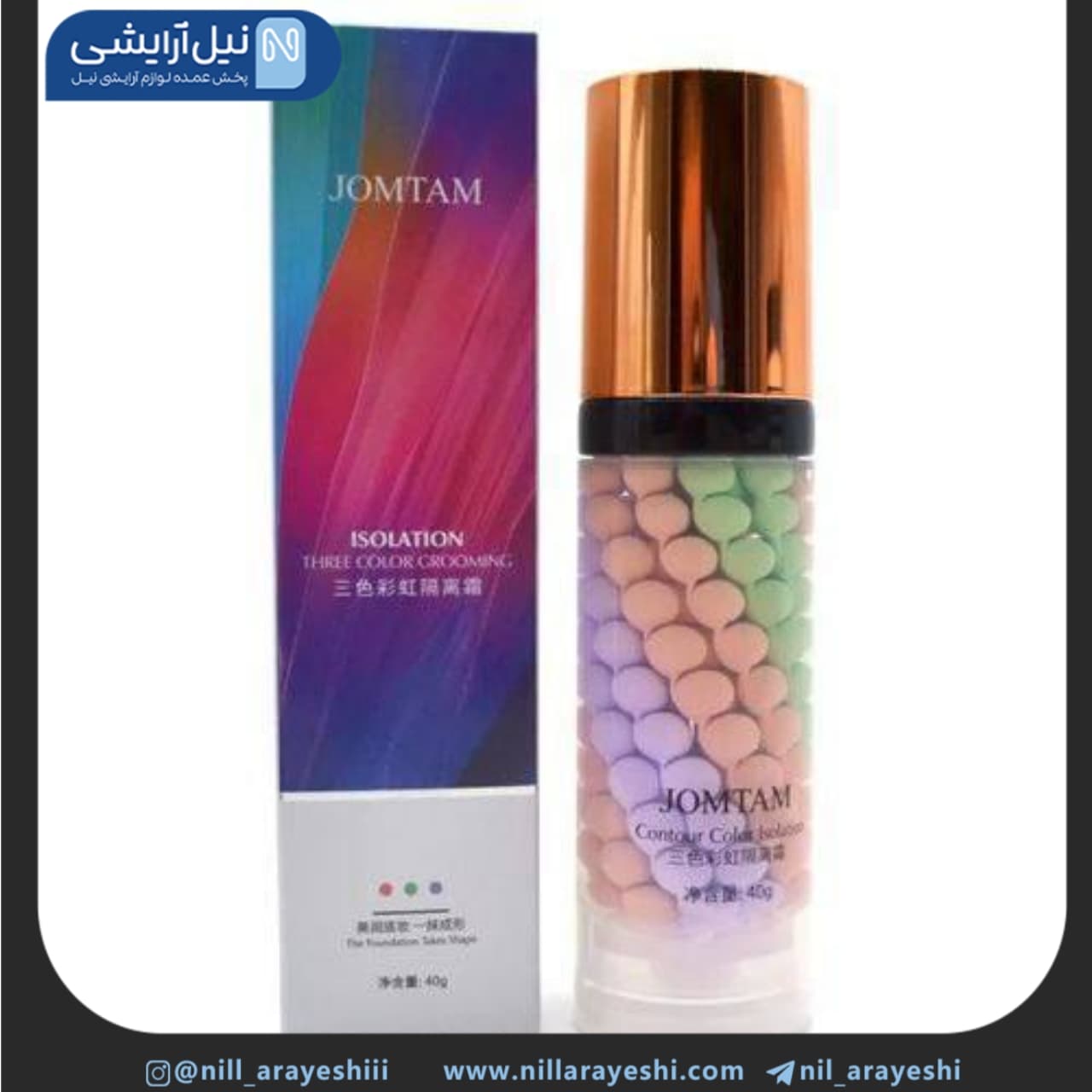 پرایمر رنگین کمانی سه رنگ جوم تام کد JMT45121