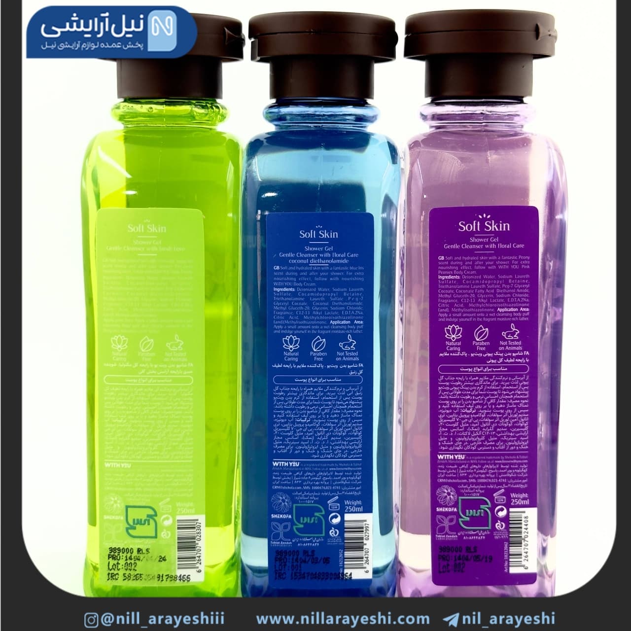 شامپو بدن ویت یو 250 میل — تصویر ۳