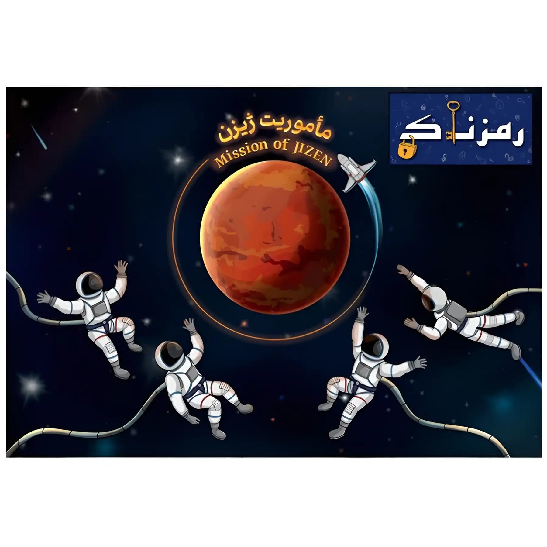 بازی فکری مدل ماموریت ژیزن
