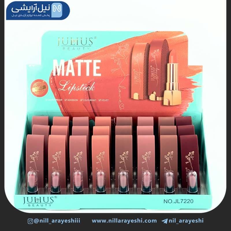 رژ لب جامد ژولیوس بیوتی کد Jl7220