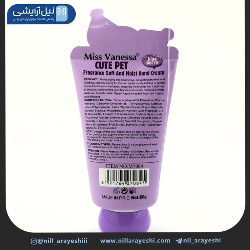 کرم دست تیوپی کودک کرومی میس وانسا کد 7084 — تصویر ۳