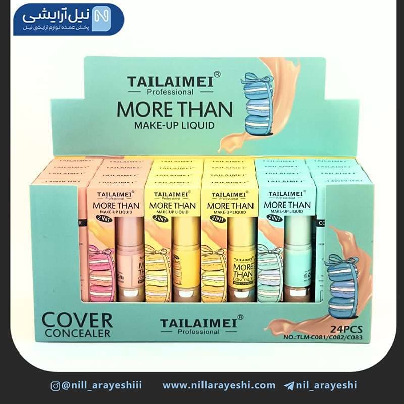 کانسیلر و کانتور دو سر طرح ماکارون تایلامی کد tlm – c081
