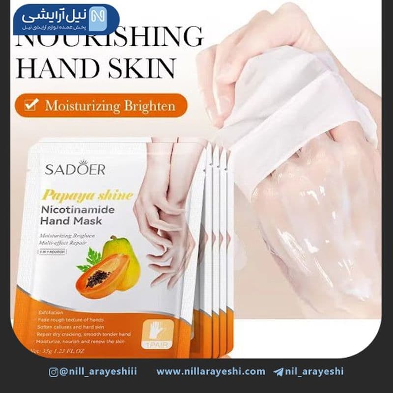 ماسک دست ورقه ای پاپایا و نیاسینامید سادور کد SD09 9655
