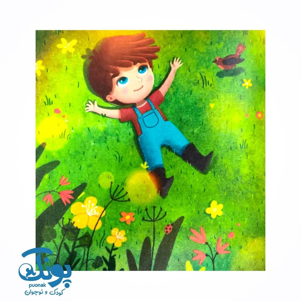 کتاب دنیای احساسات نیک (مهربانی مرا قوی تر می کند) — تصویر ۷