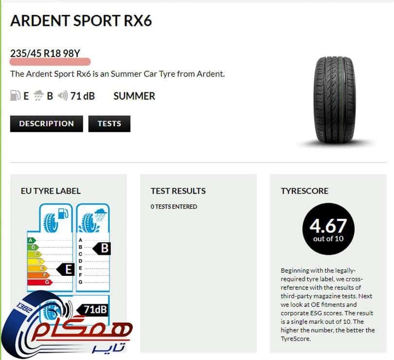 لاستیک آردنت مدل SPORT RX6 سایز 235/45R18 — تصویر ۲