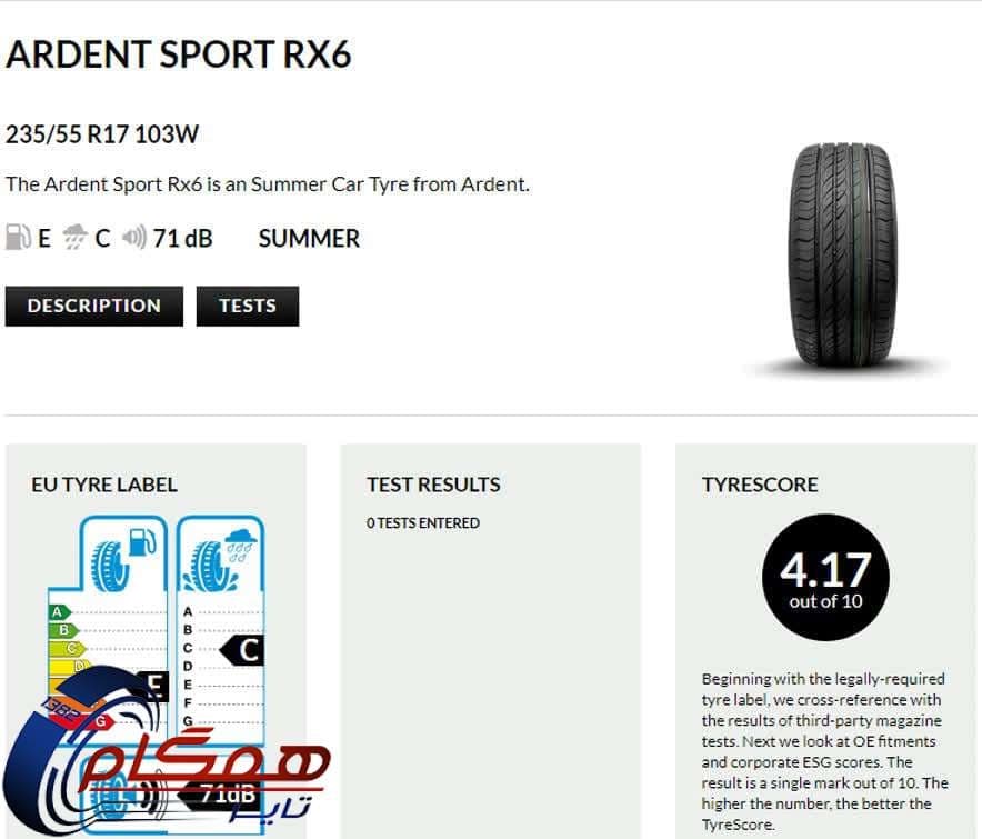 لاستیک آردنت مدل SPORT RX6 سایز 235/55R17 — تصویر ۲