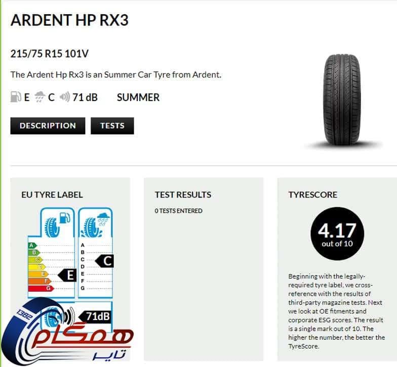 لاستیک آردنت مدل HP RX3 سایز 215/75R15 — تصویر ۲