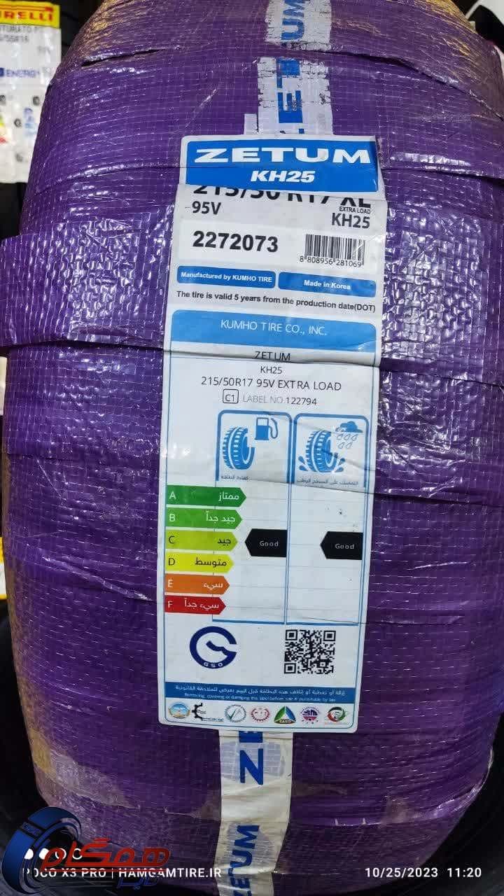 لاستیک زتوم مدل KH25 سایز 215/50R17 — تصویر ۲