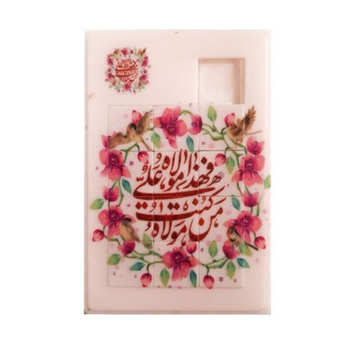 جدول هوش مذهبی غدیر خم (بسته ۱۰عددی) — تصویر ۳