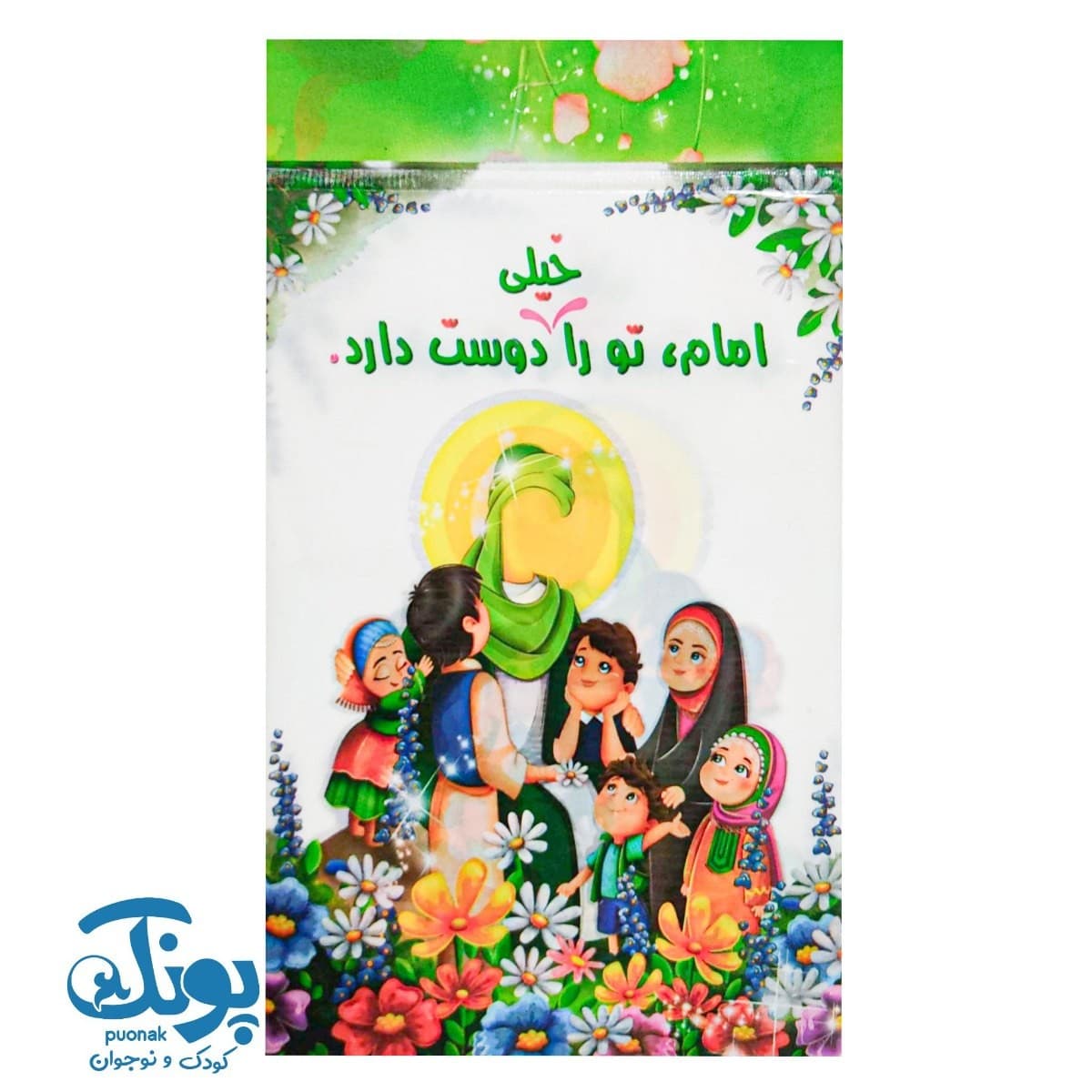 پک هوش و سرگرمی غدیر (بسته ۱۰عددی)