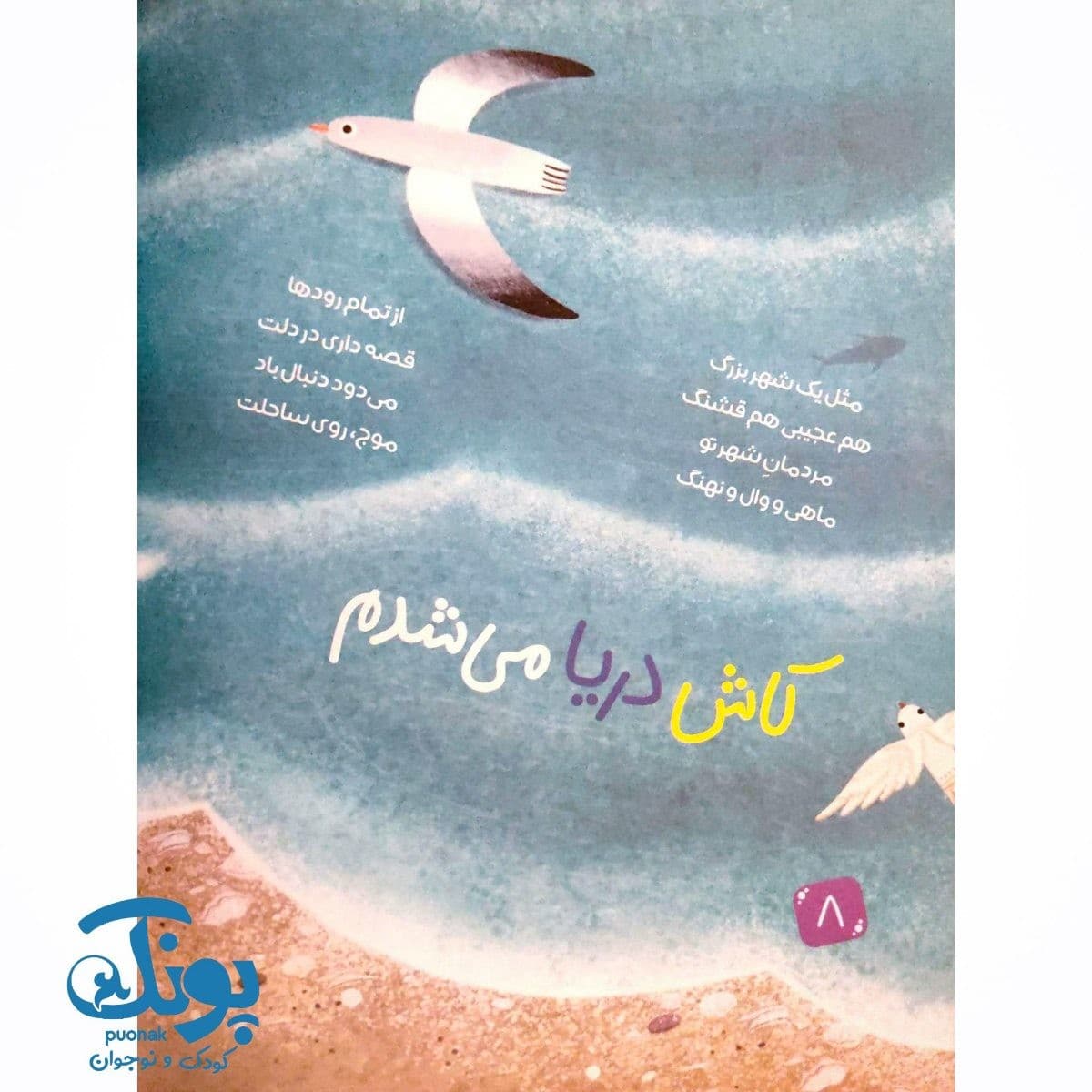 کتاب تو بی نظیری (تشکر از طبیعت) — تصویر ۶