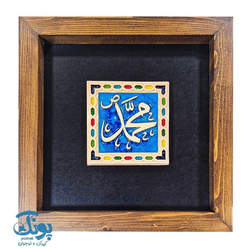 قاب کتیبه نقش برجسته محمد (ص)