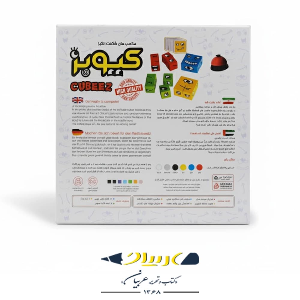 بازی فکری کیوبز — تصویر ۶