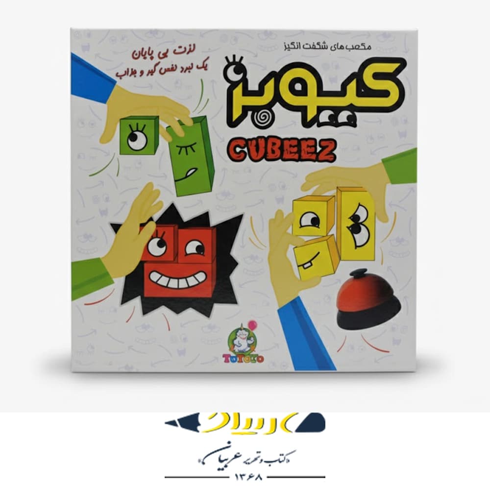 بازی فکری کیوبز — تصویر ۴