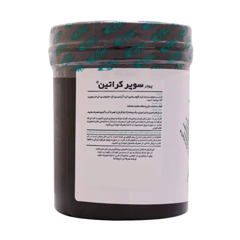 پودر سوپر کراتین پی ان سی — تصویر ۲