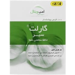 گارلت سیر — تصویر ۲