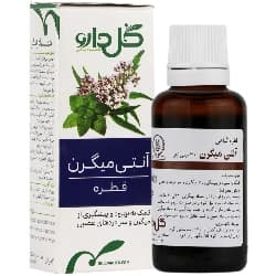 قطره آنتی میگرن — تصویر ۲