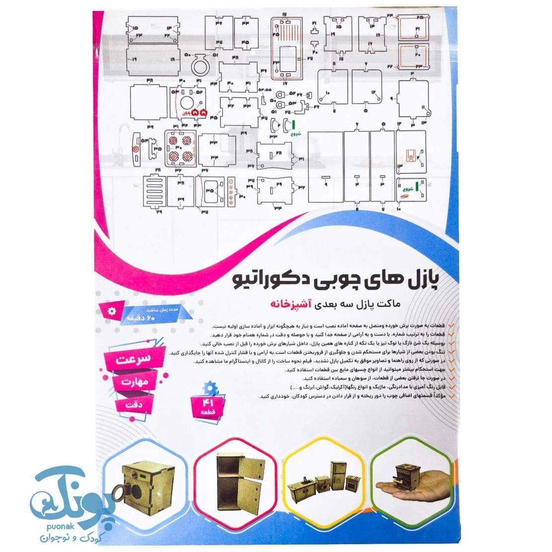 پازل چوبی سه بعدی طرح گاری