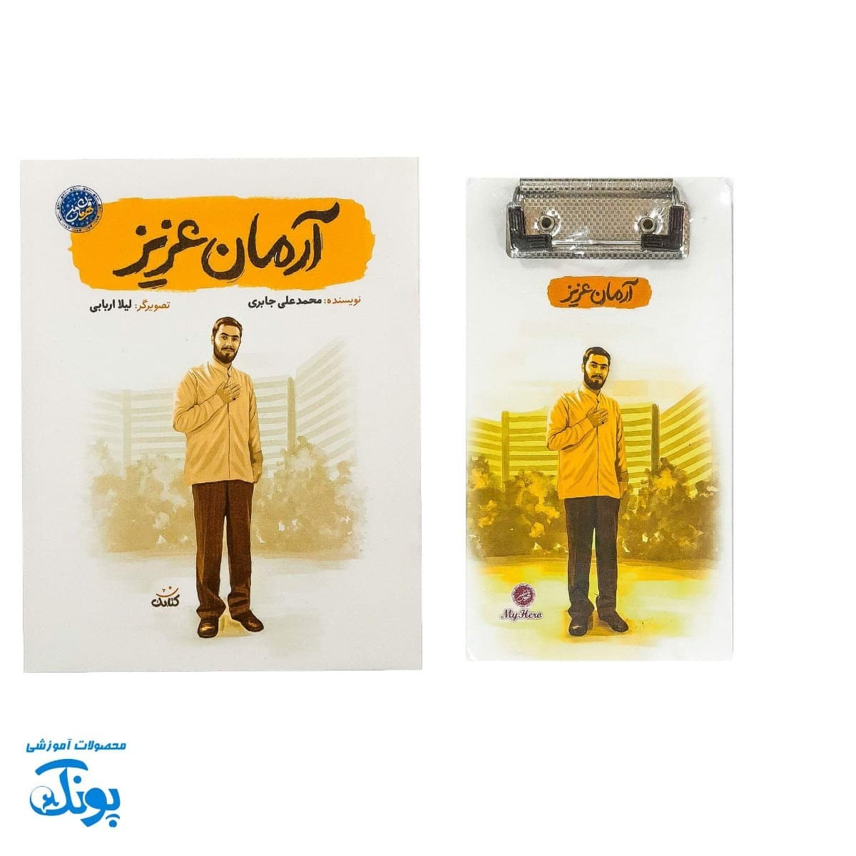 تخته شاسی قهرمان من طرح آرمان عزیز — تصویر ۴